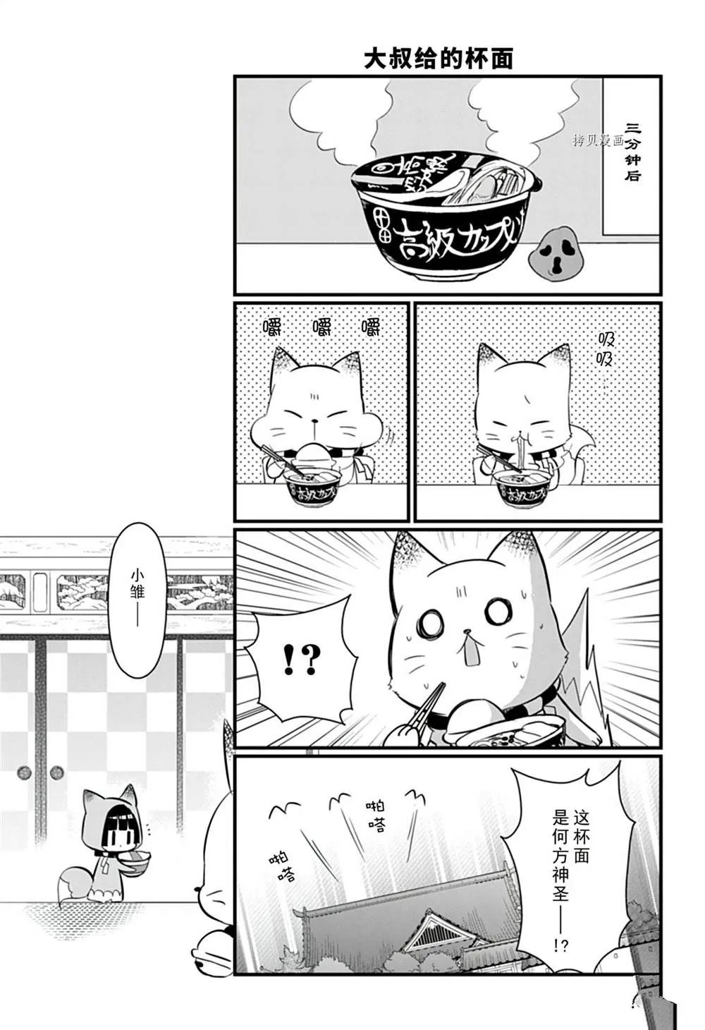 第105话 第10页