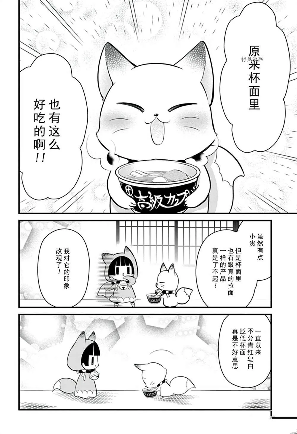 第105话 第11页