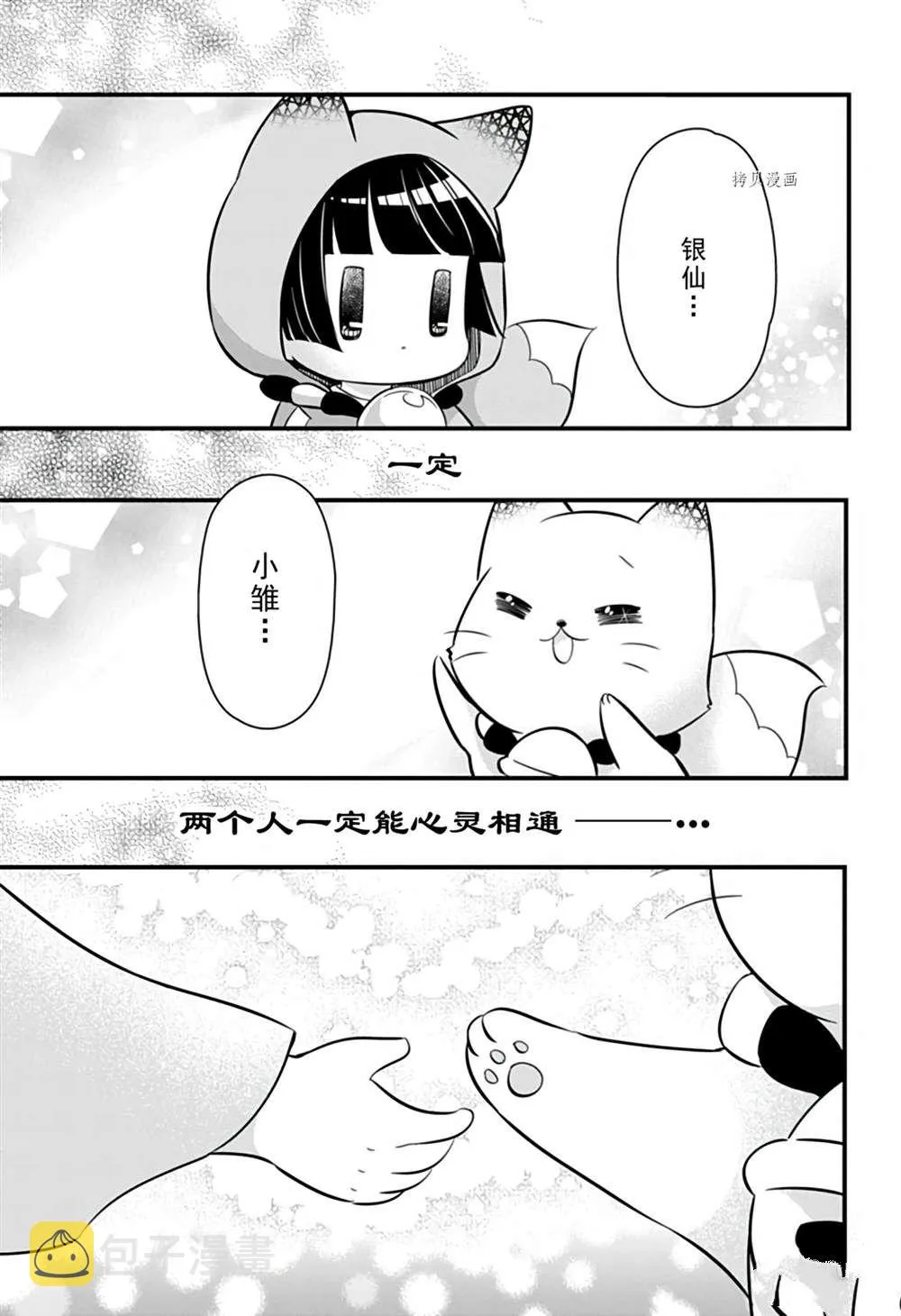 第105话 第12页