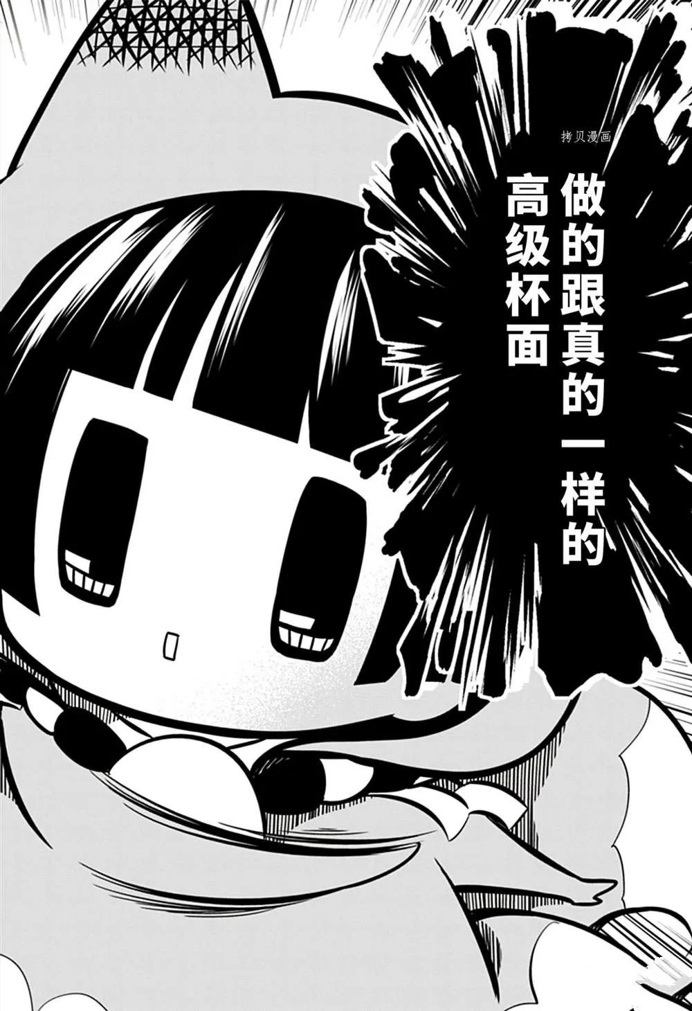 第105话 第13页