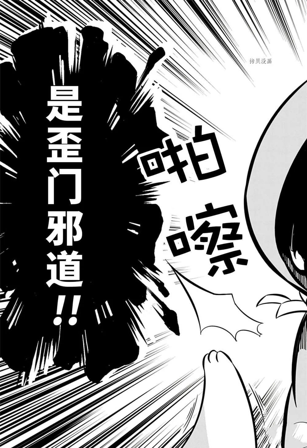 第105话 第14页