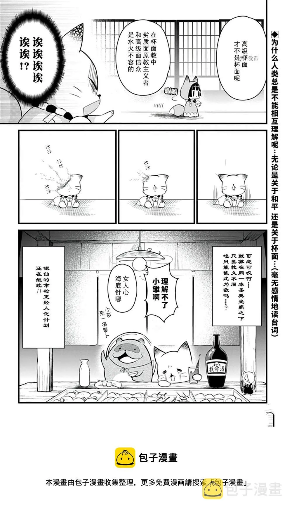 第105话 第15页