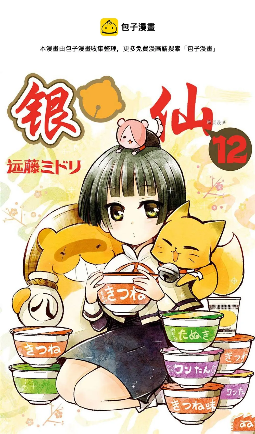第104话 第1页