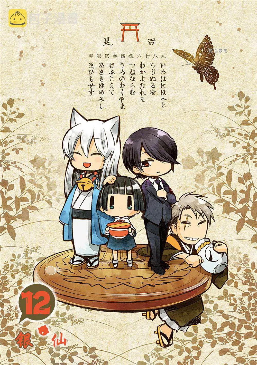 第104话 第3页