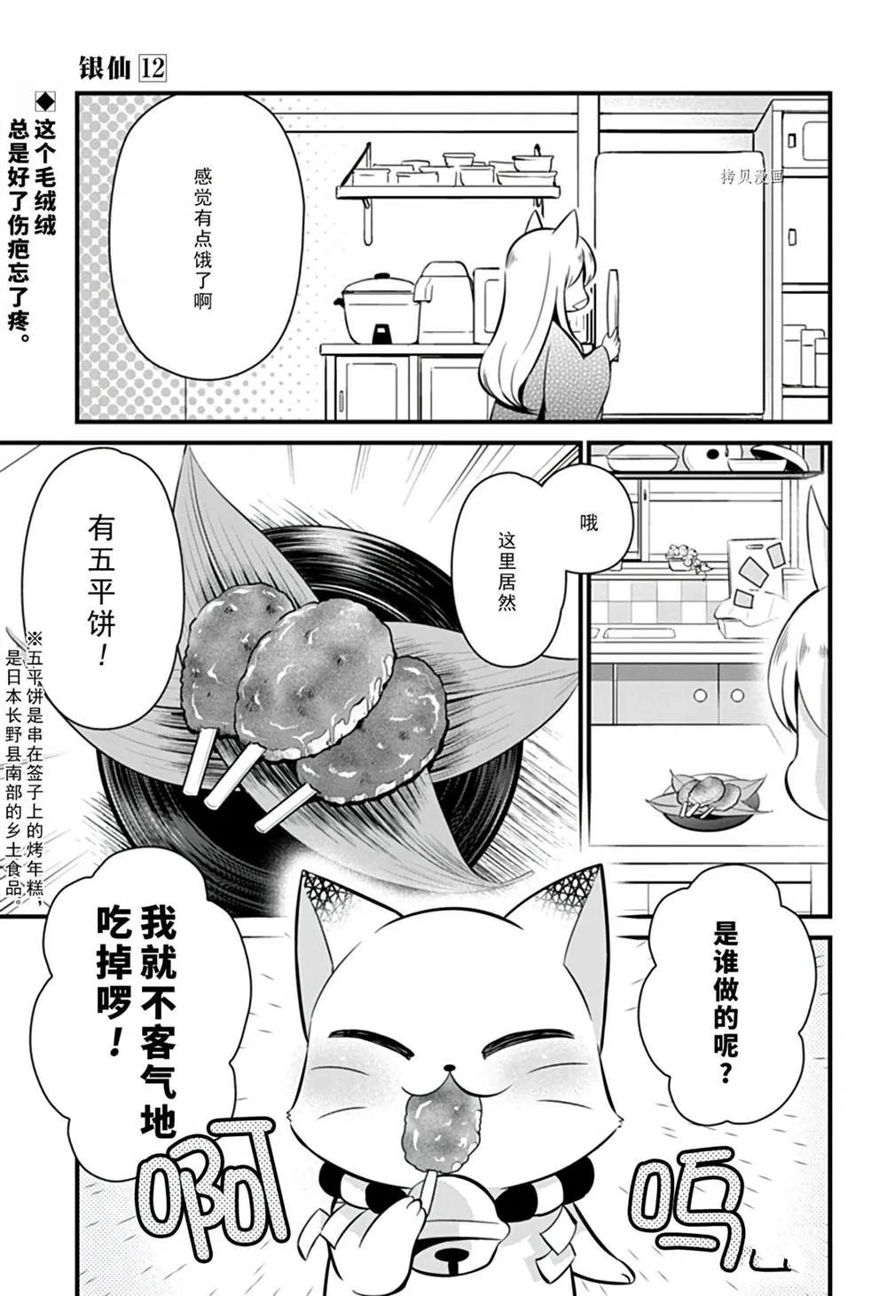 第104话 第4页