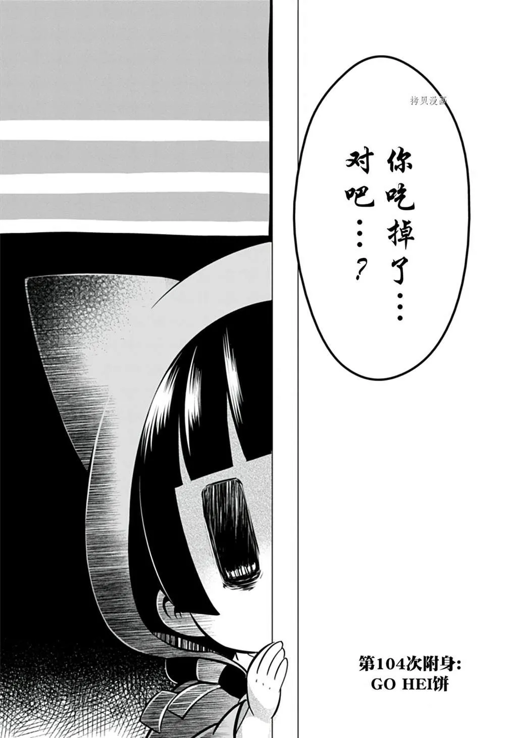 第104话 第5页