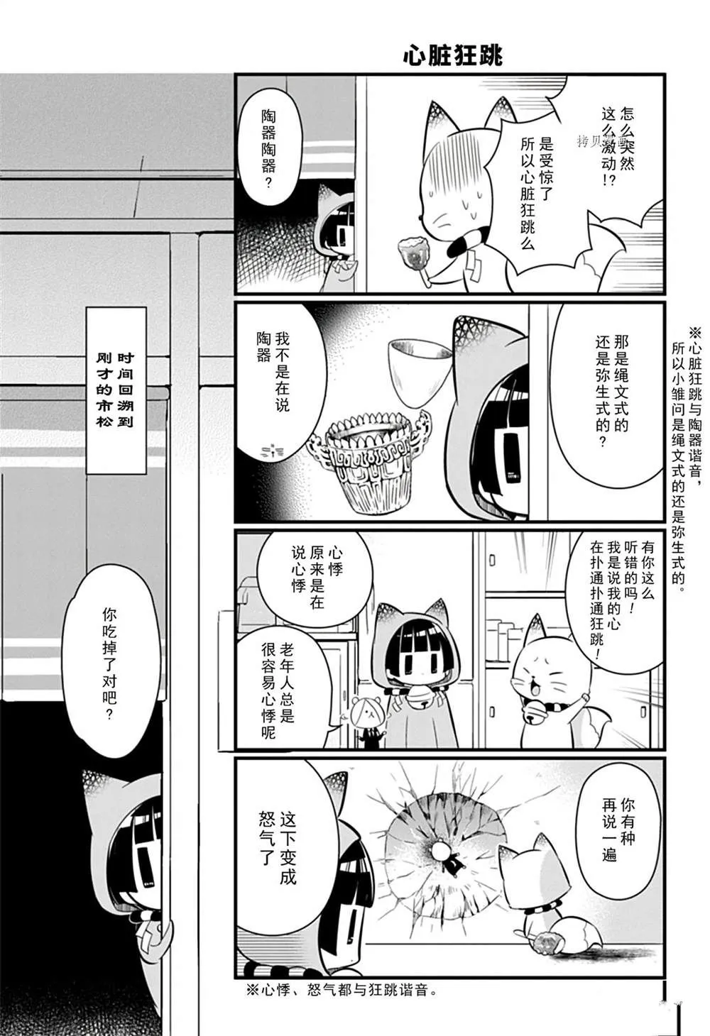 第104话 第6页