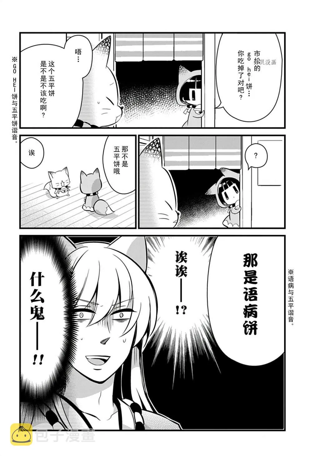 第104话 第7页