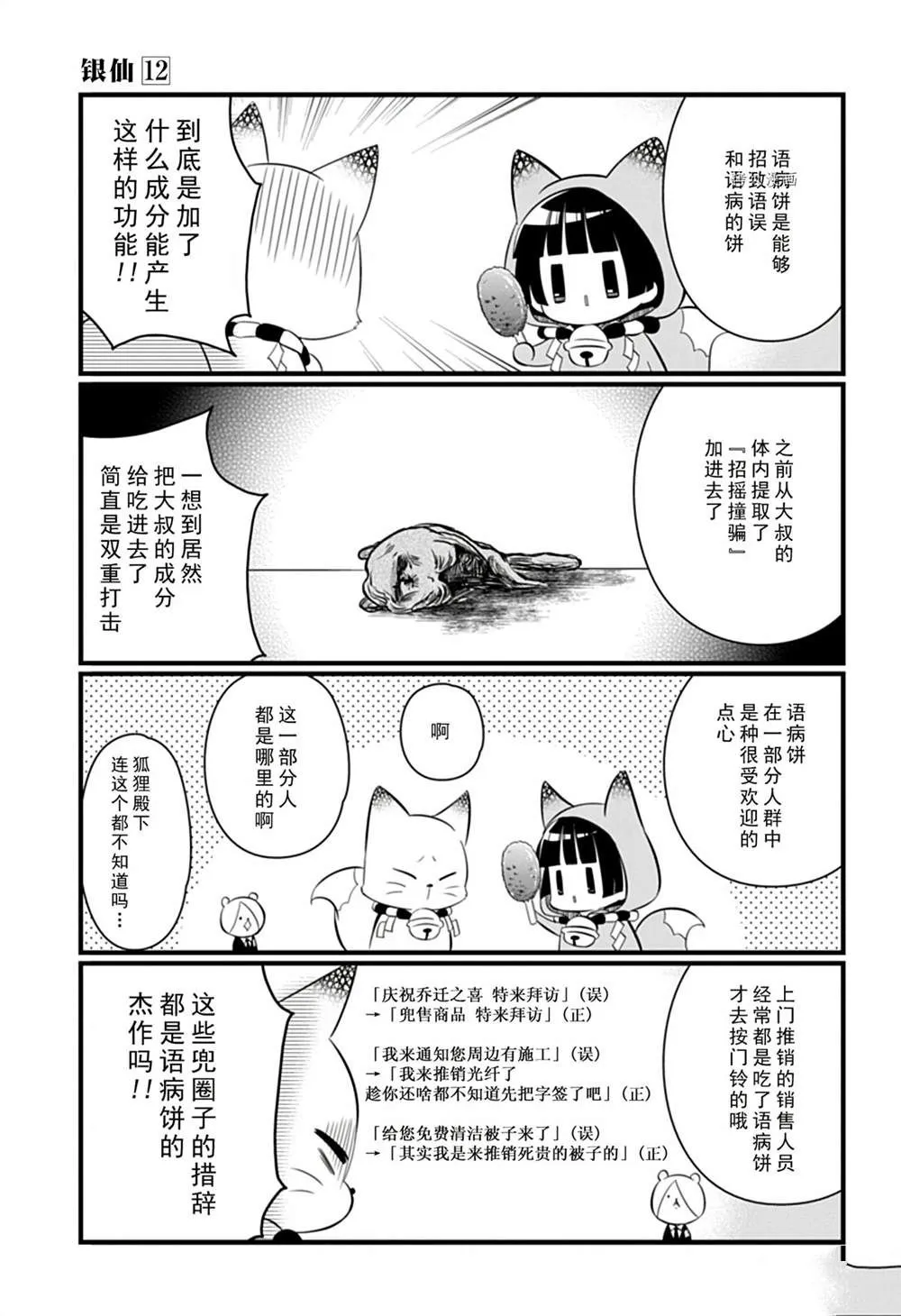 第104话 第8页