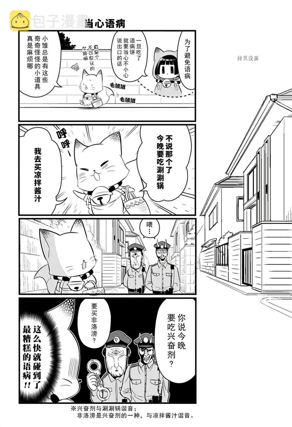 第104话 第9页