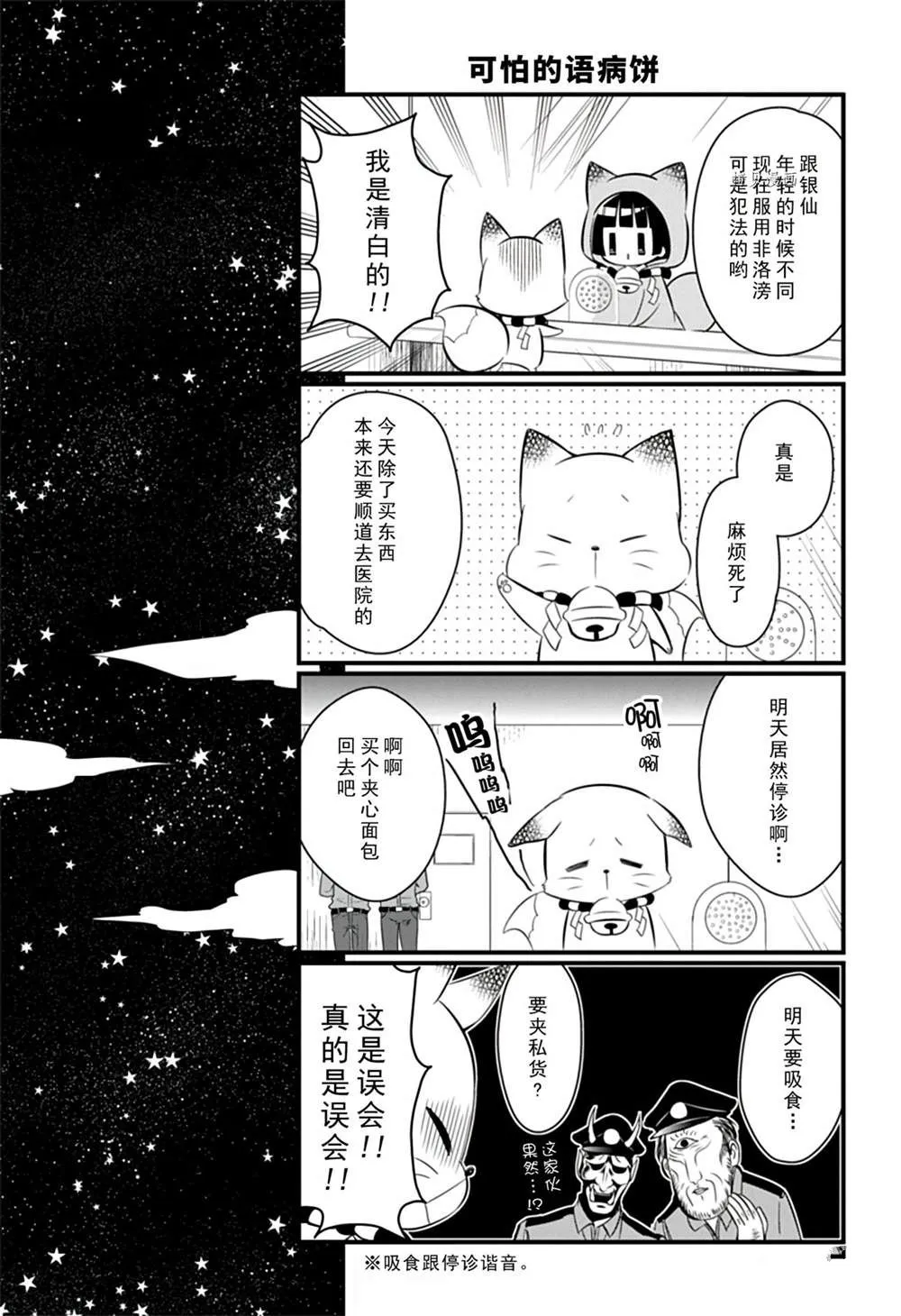 第104话 第10页