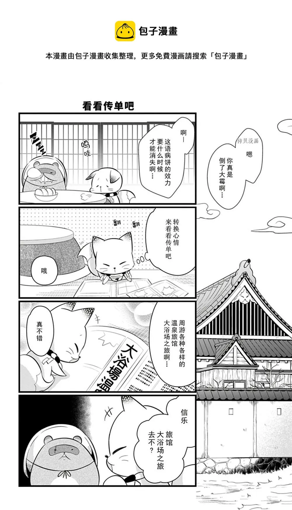 第104话 第11页
