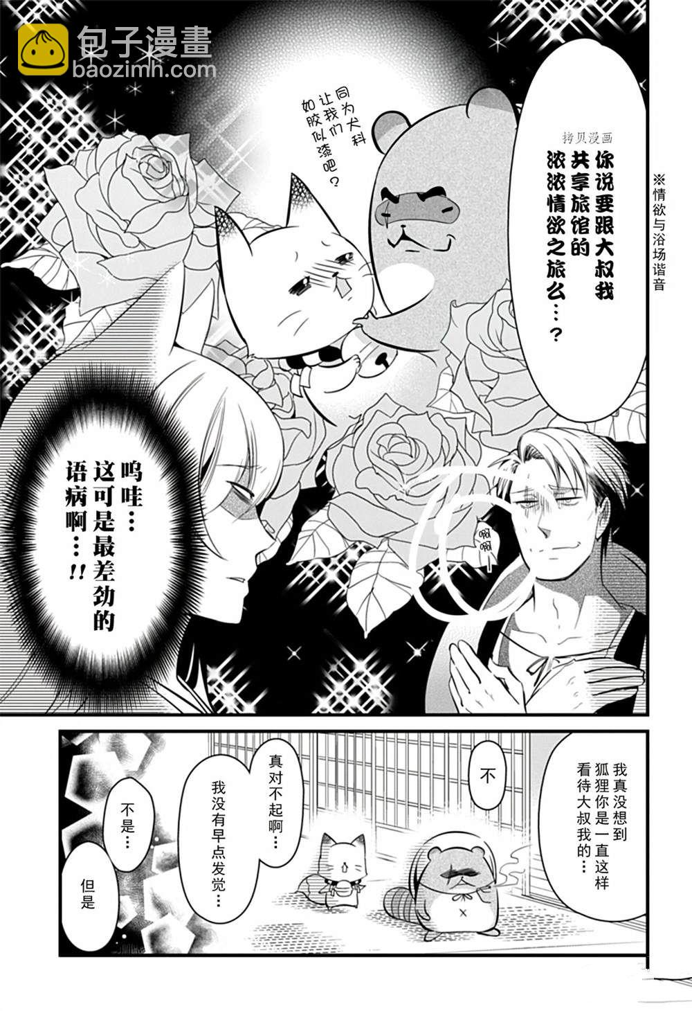 第104话 第12页