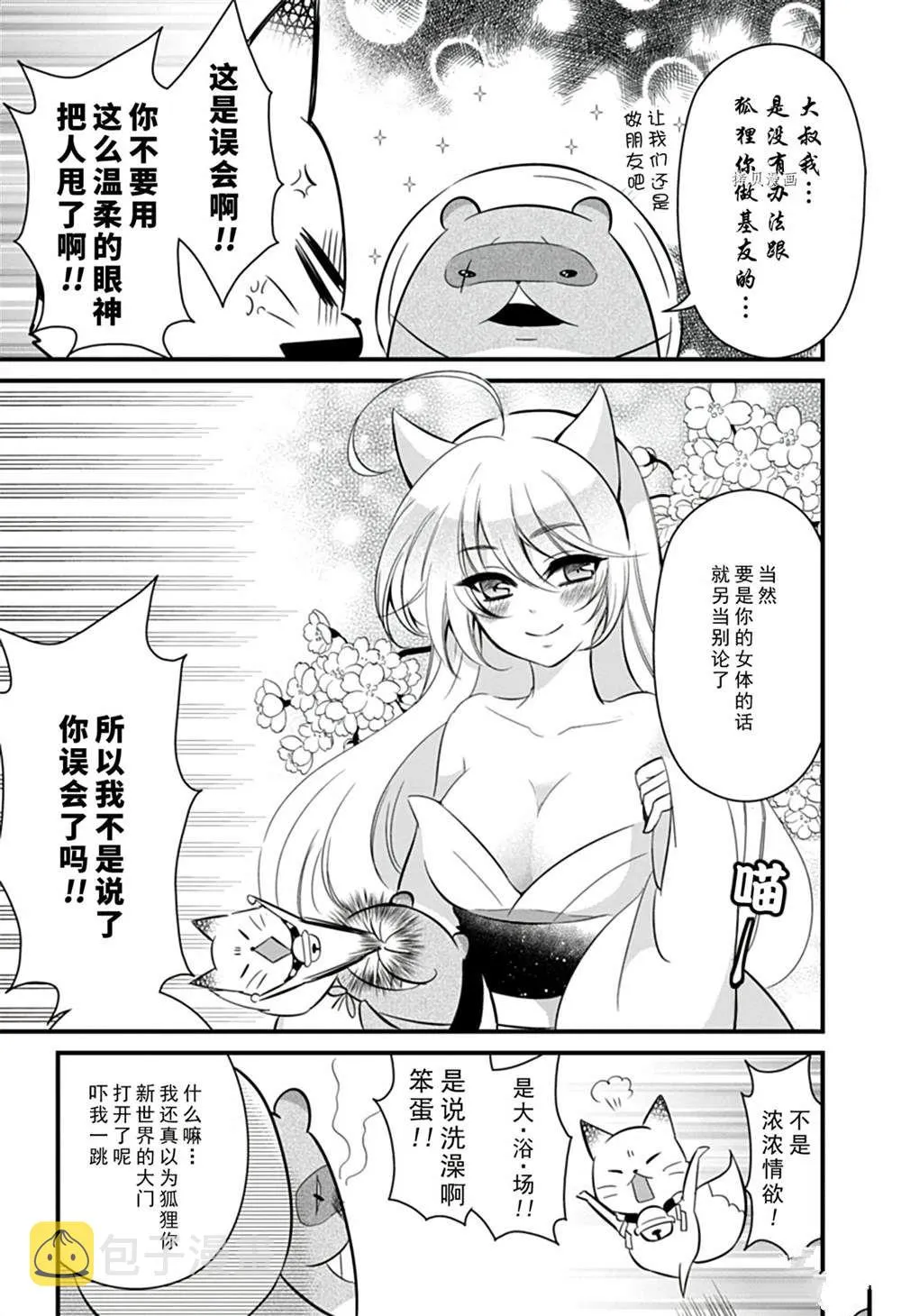 第104话 第13页
