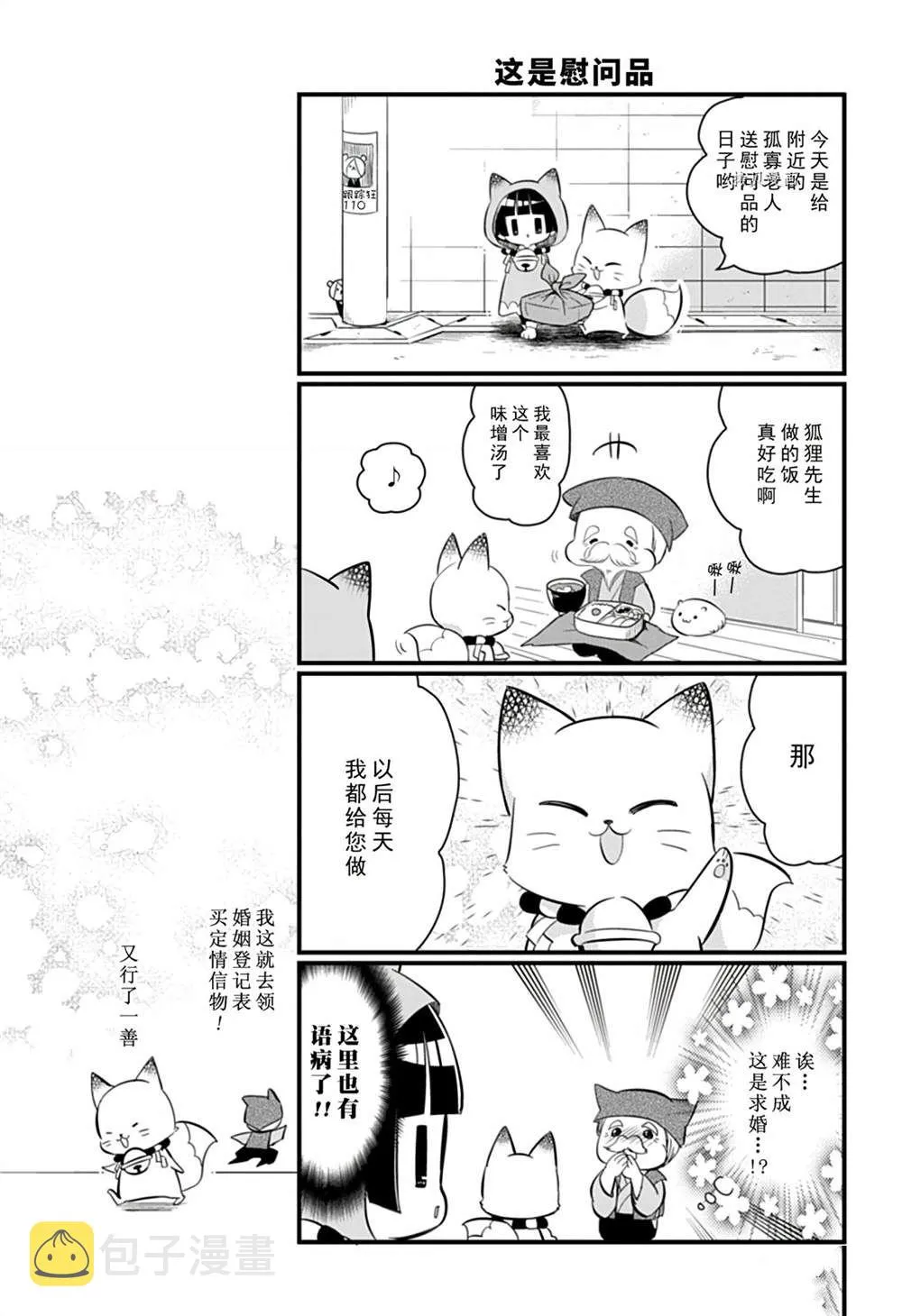 第104话 第14页