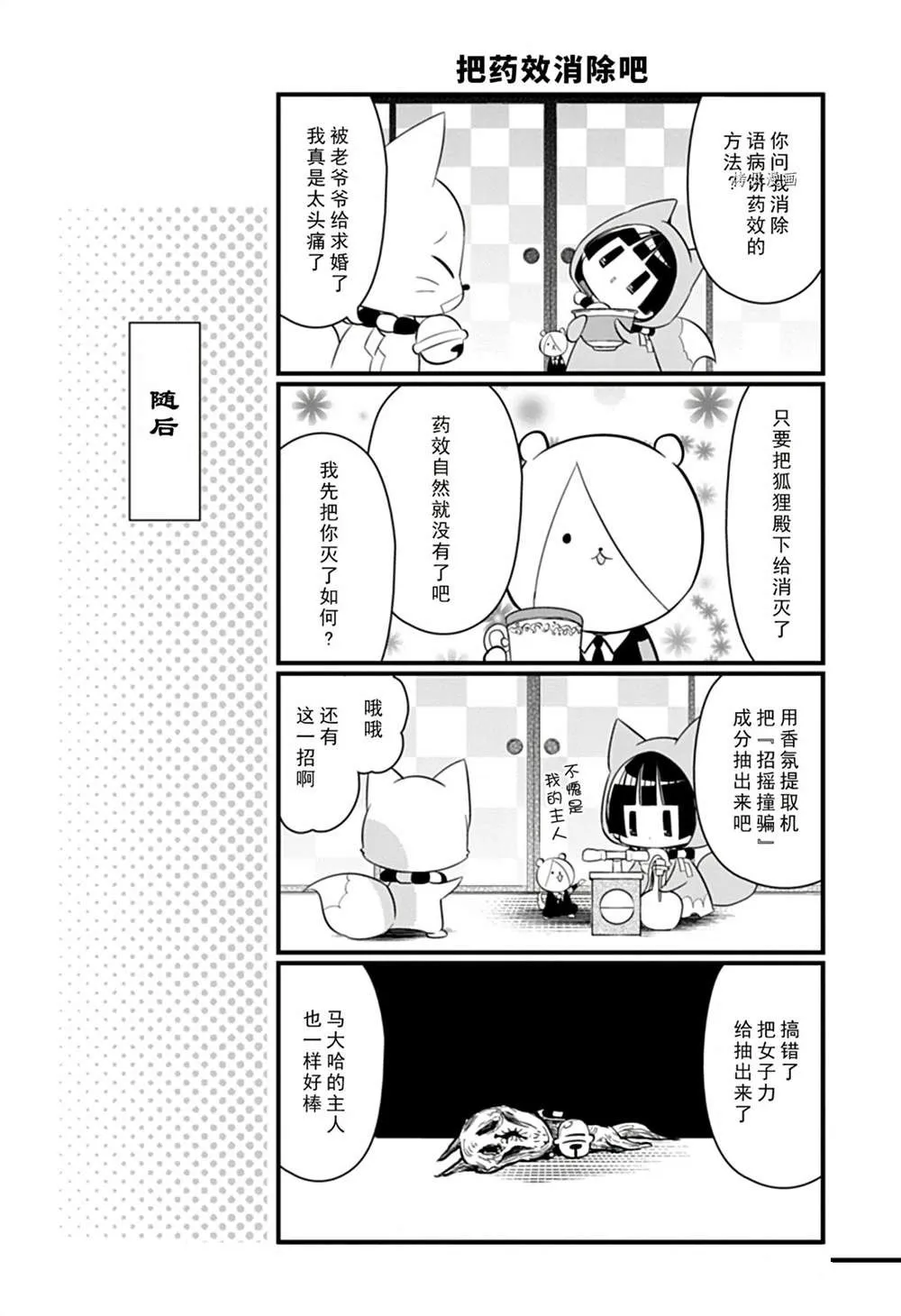 第104话 第15页