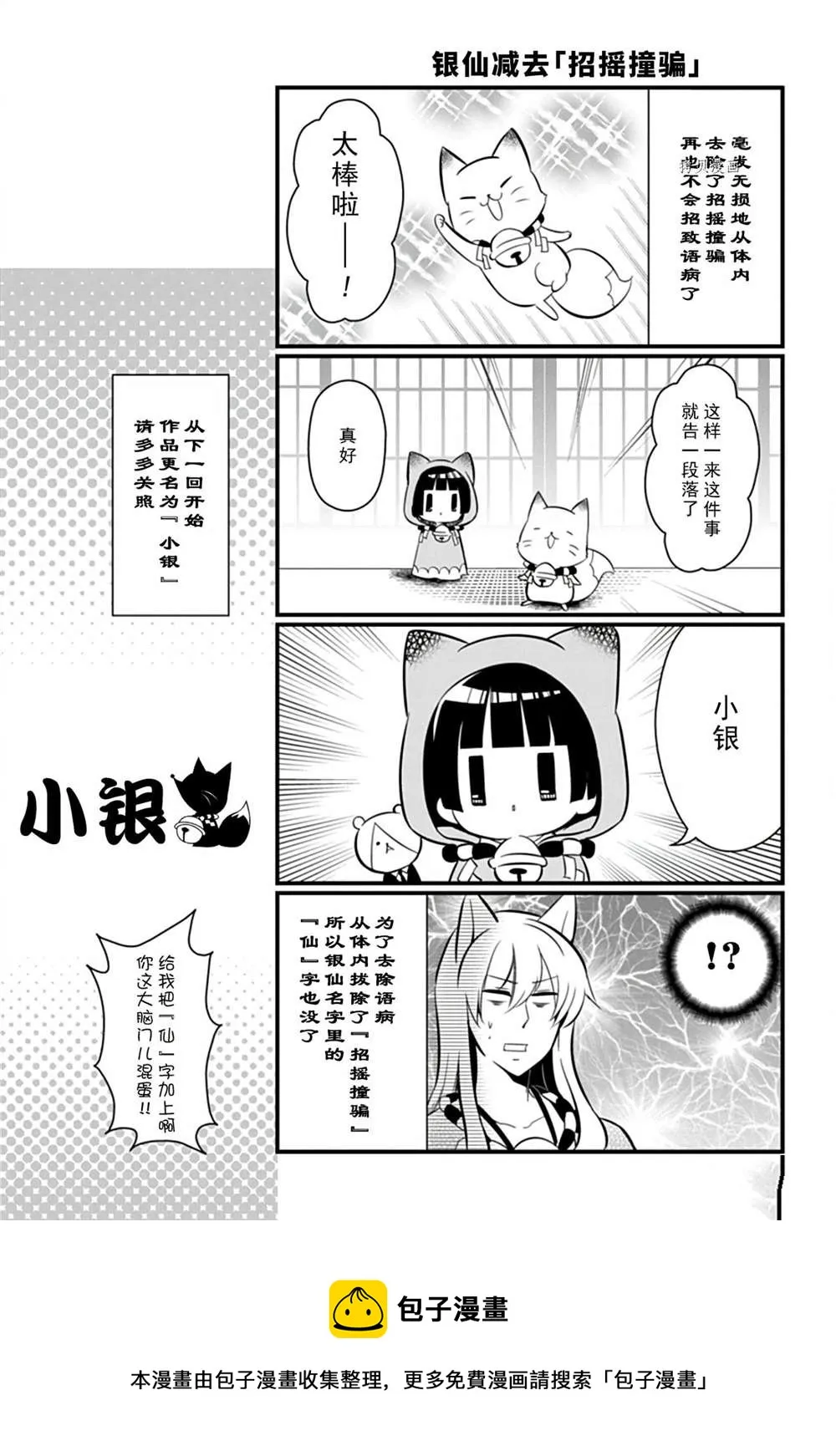 第104话 第16页