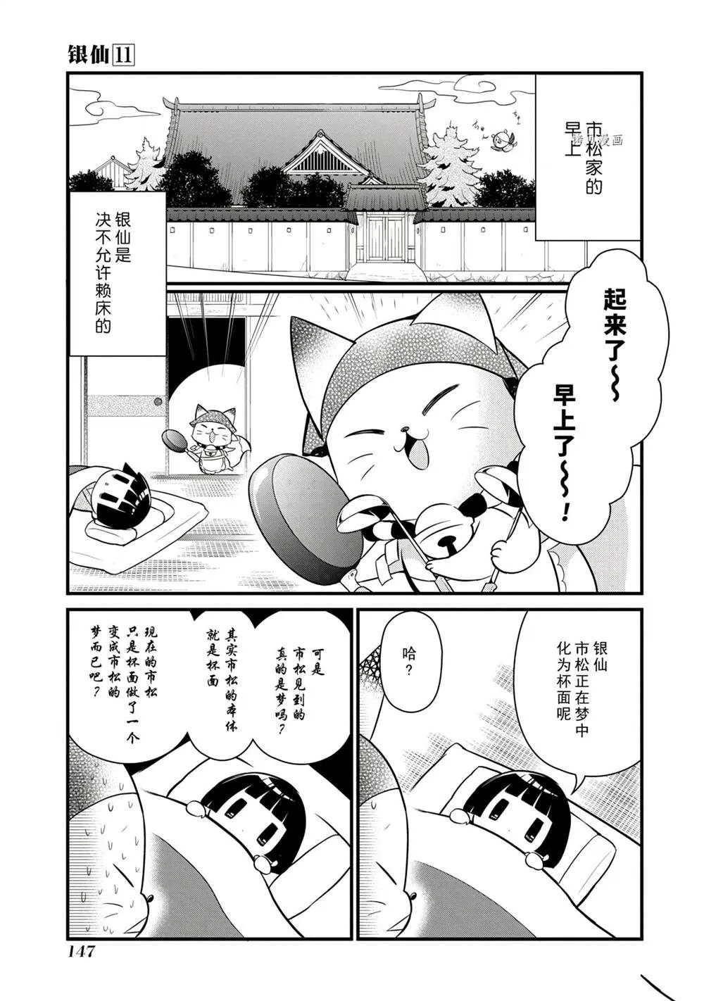 第103话 第2页