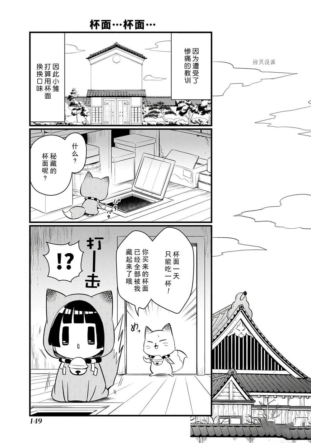 第103话 第4页