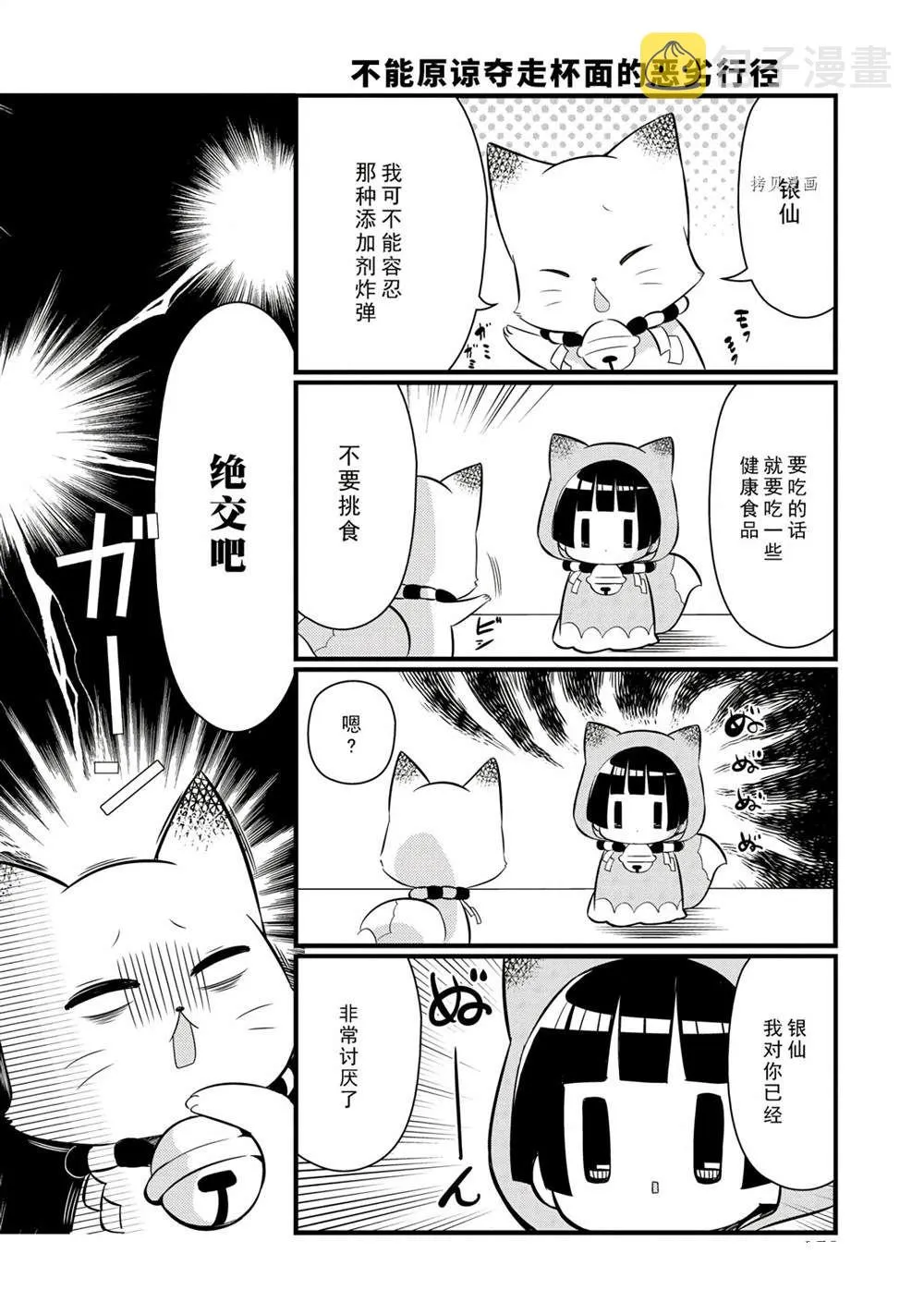 第103话 第5页
