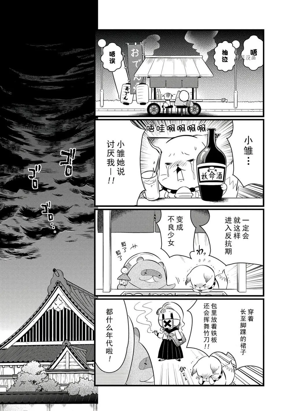 第103话 第6页