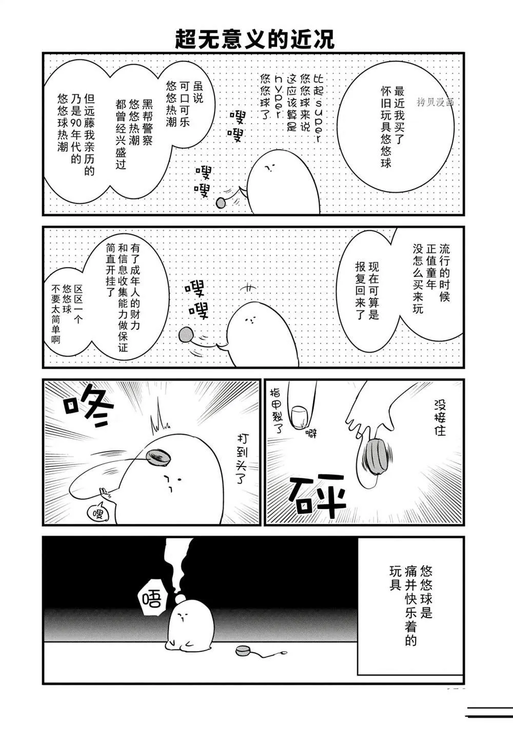 第103话 第11页