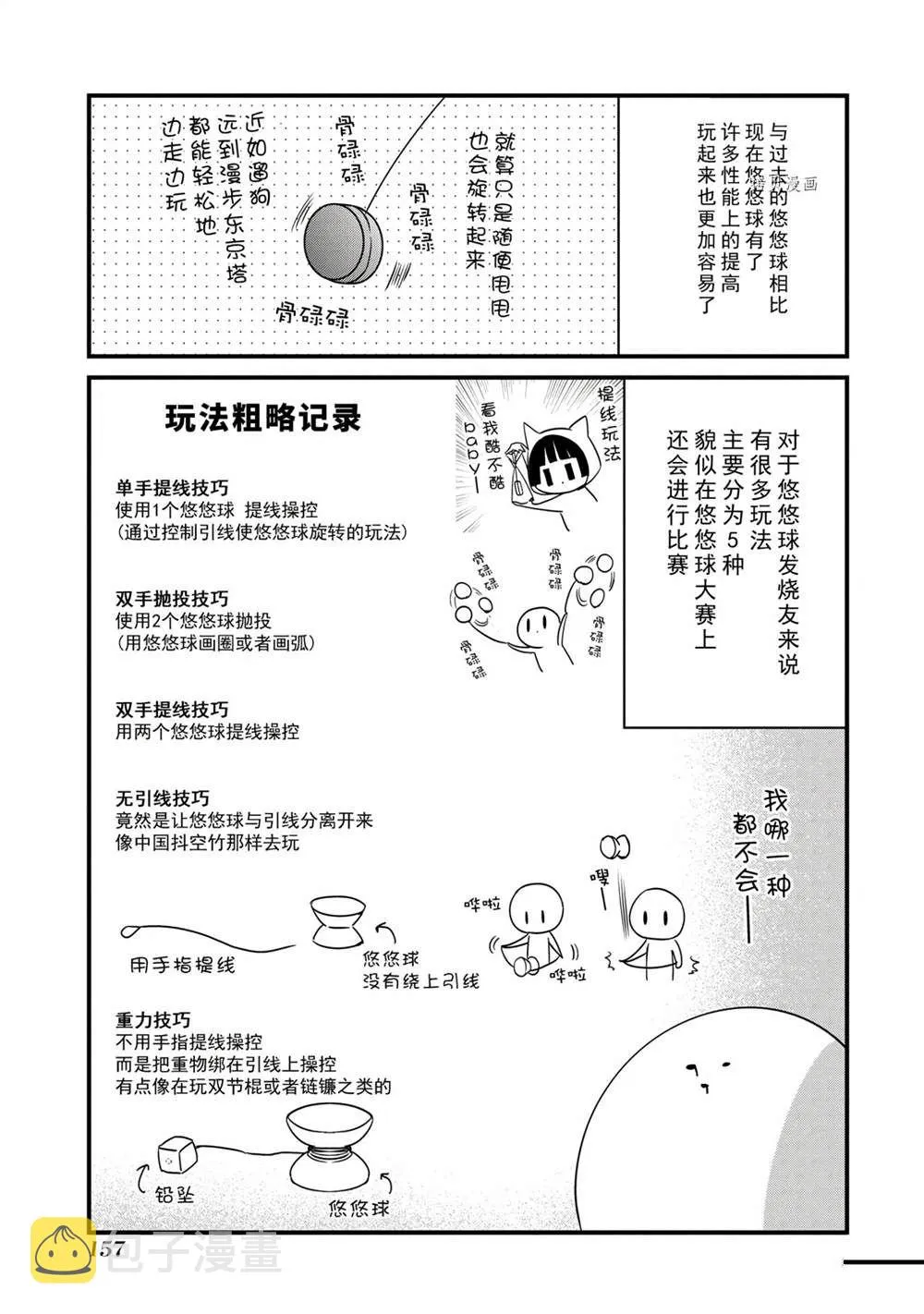 第103话 第12页