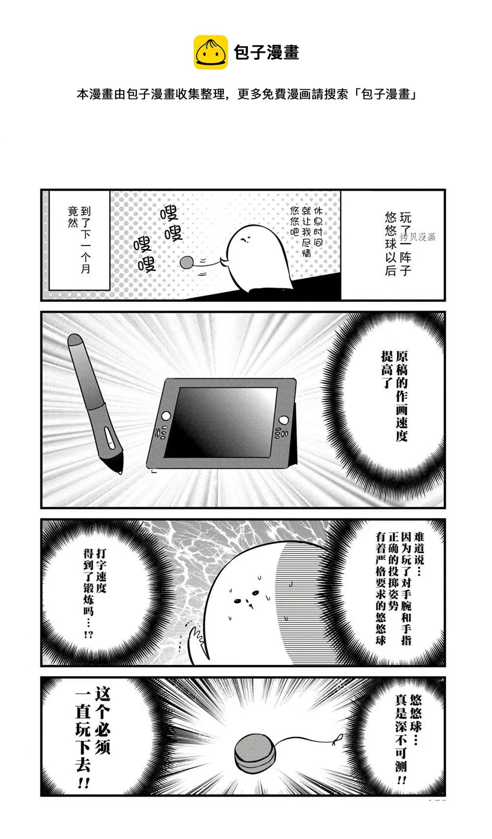 第103话 第13页