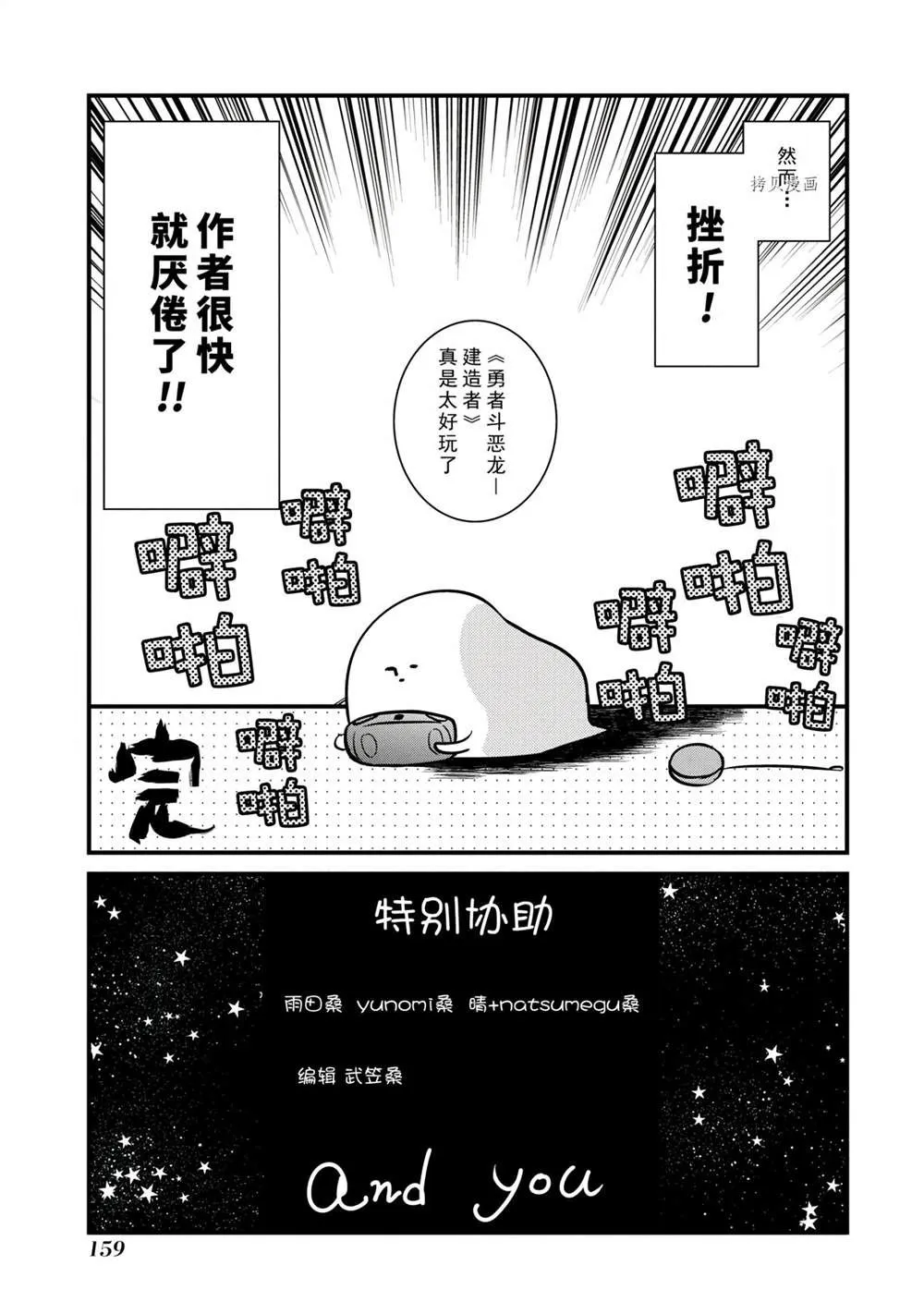 第103话 第14页