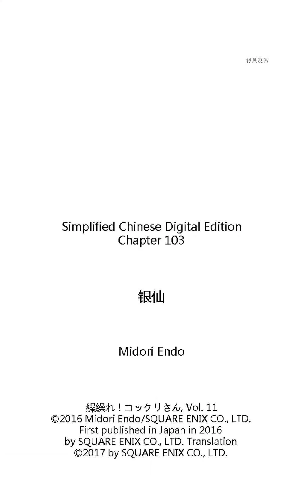 第103话 第15页