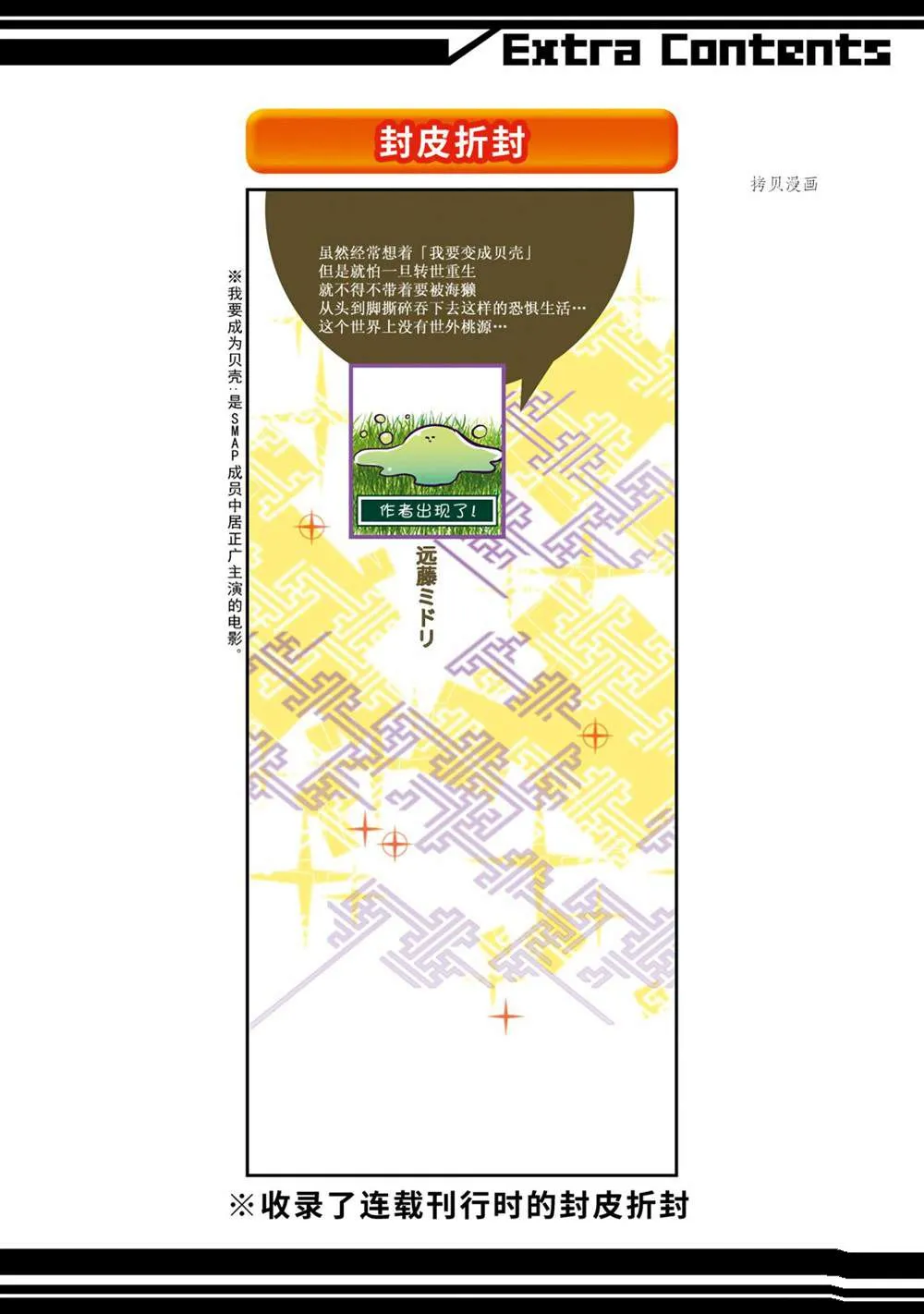 第103话 第16页