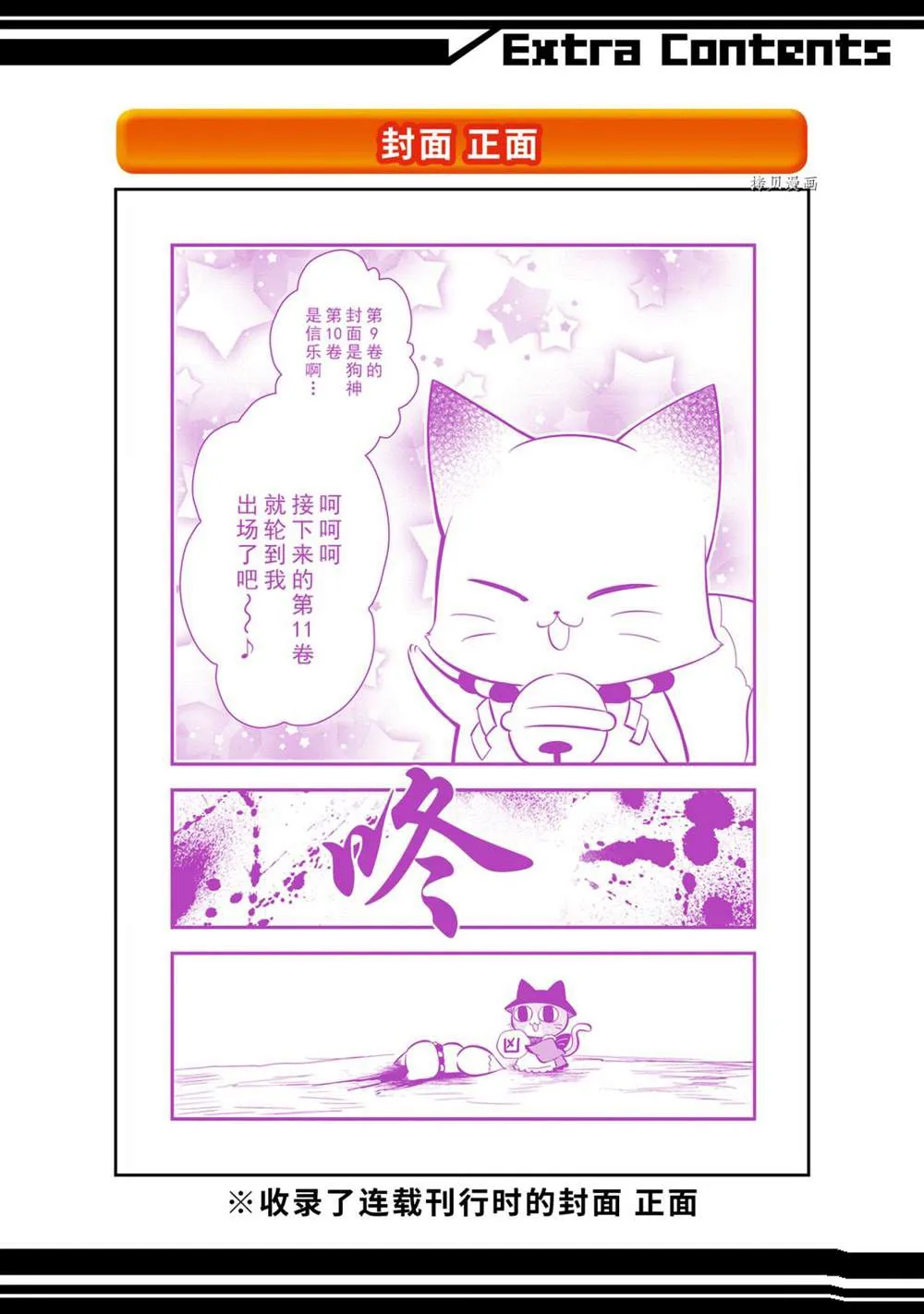 第103话 第17页