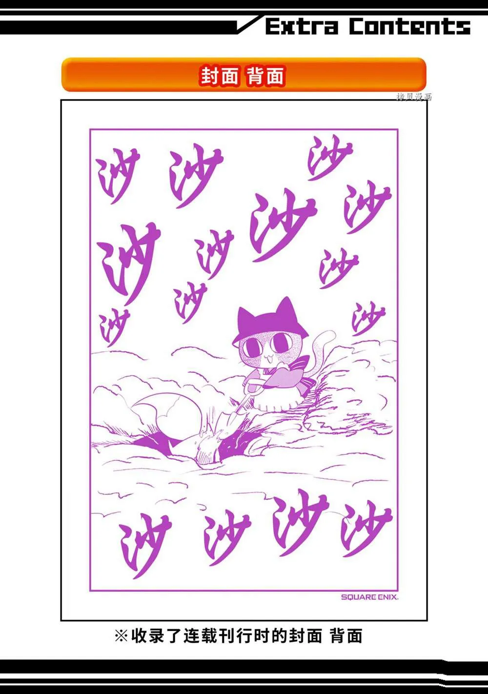 第103话 第18页
