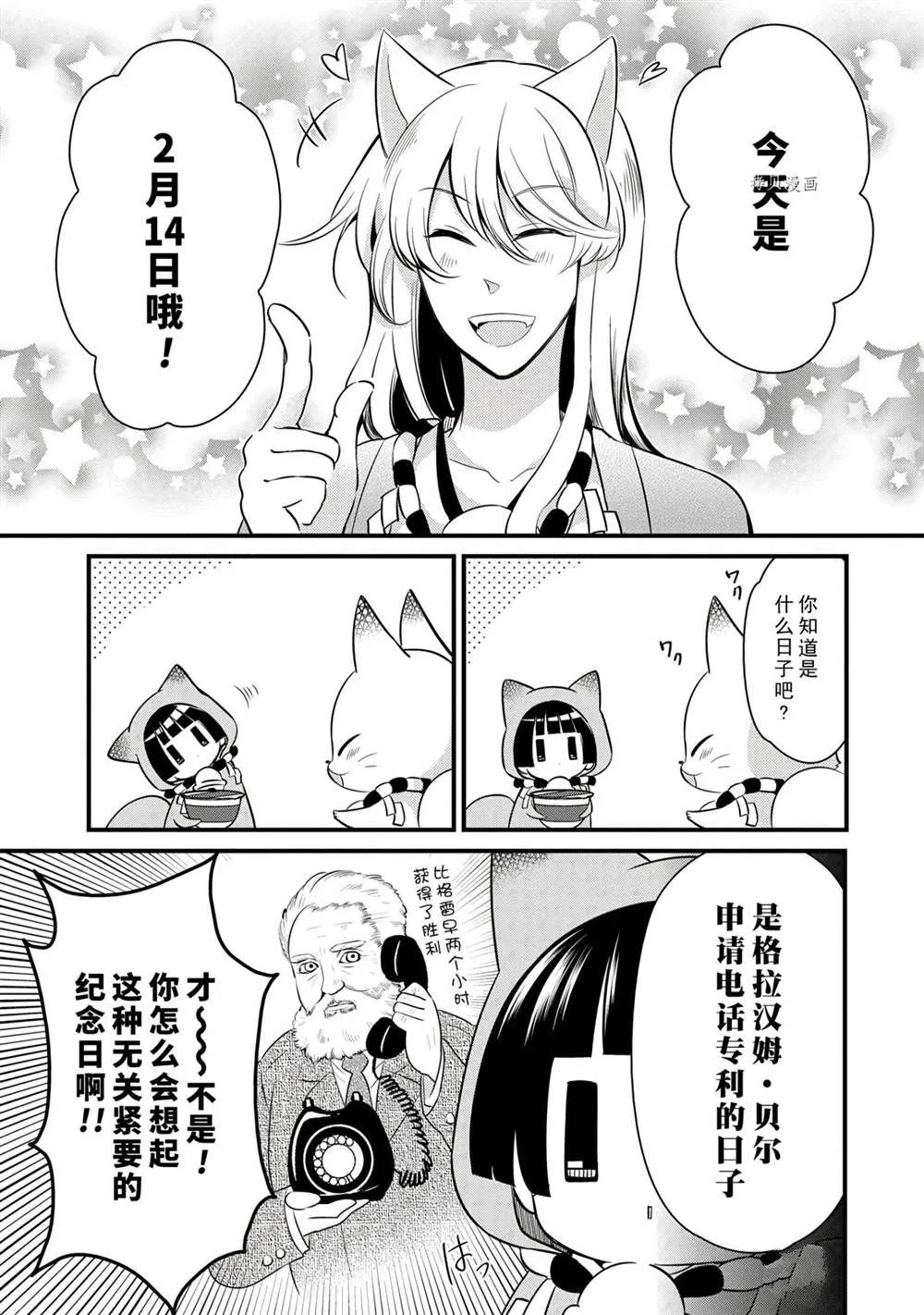 第102话 第3页