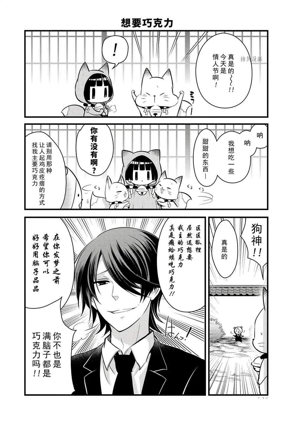 第102话 第4页