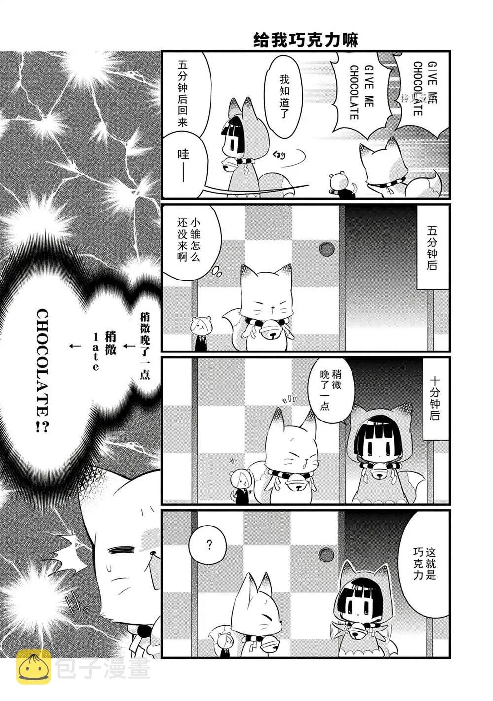 第102话 第5页