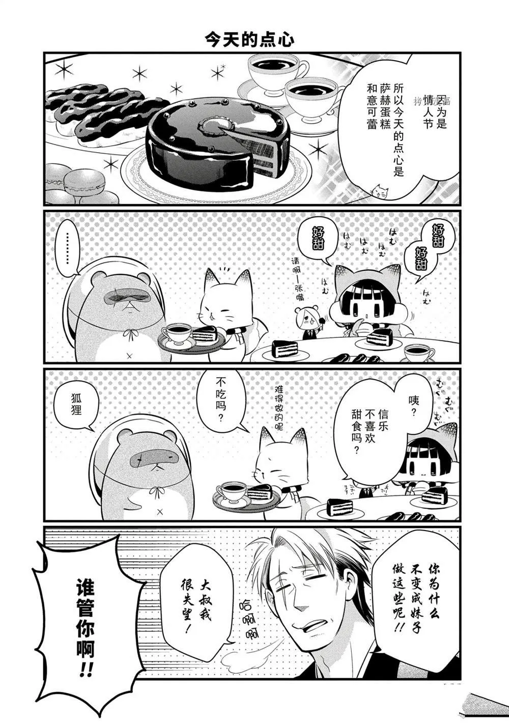 第102话 第6页