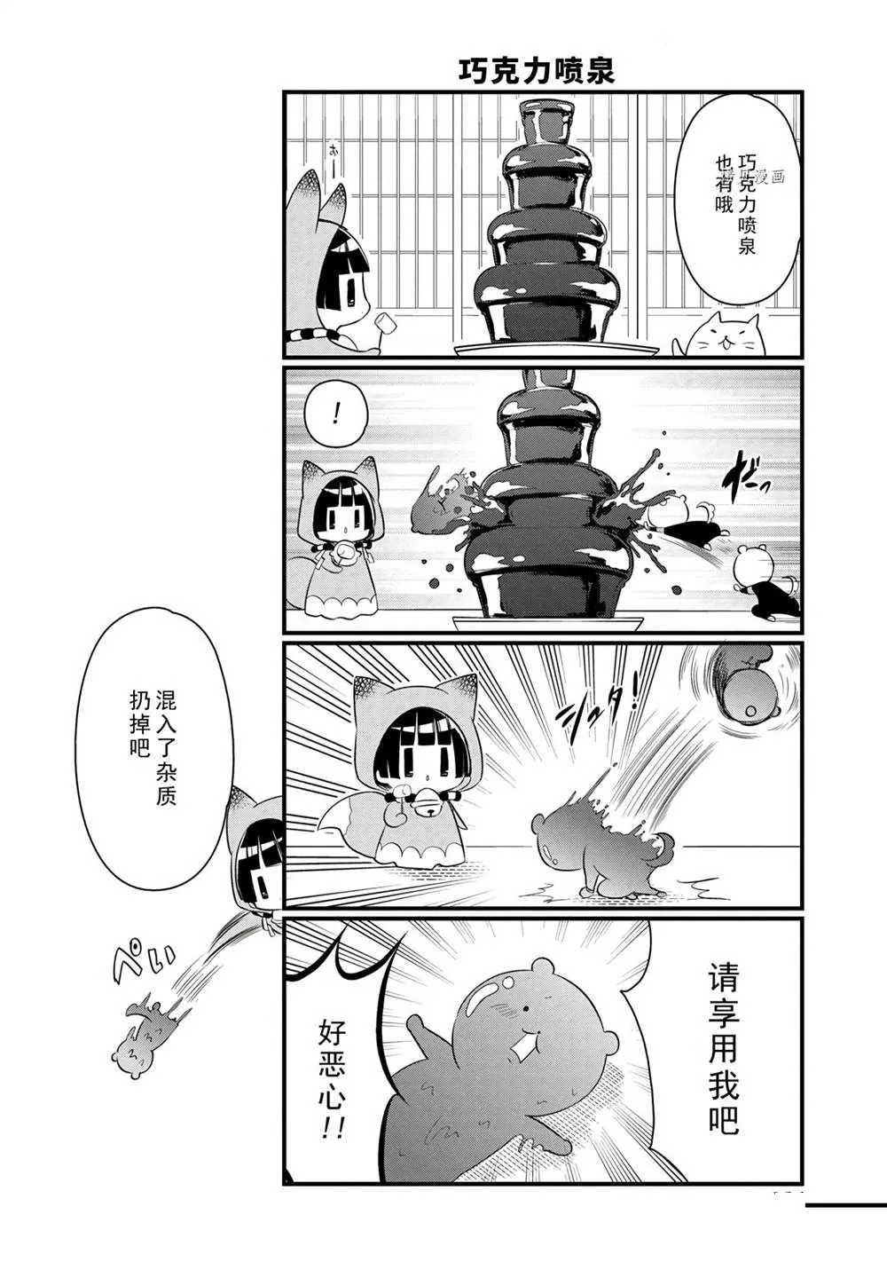 第102话 第8页
