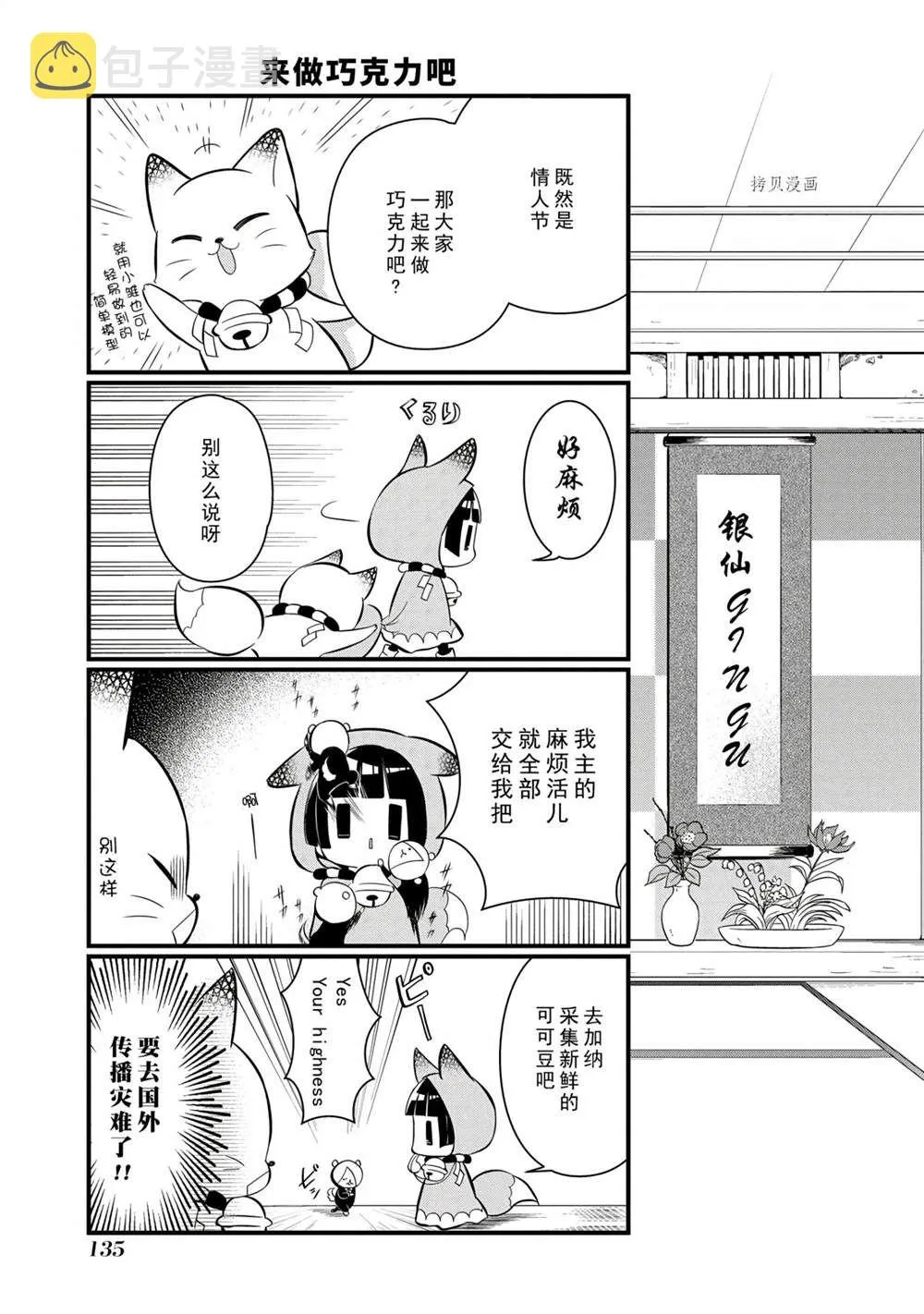 第102话 第9页