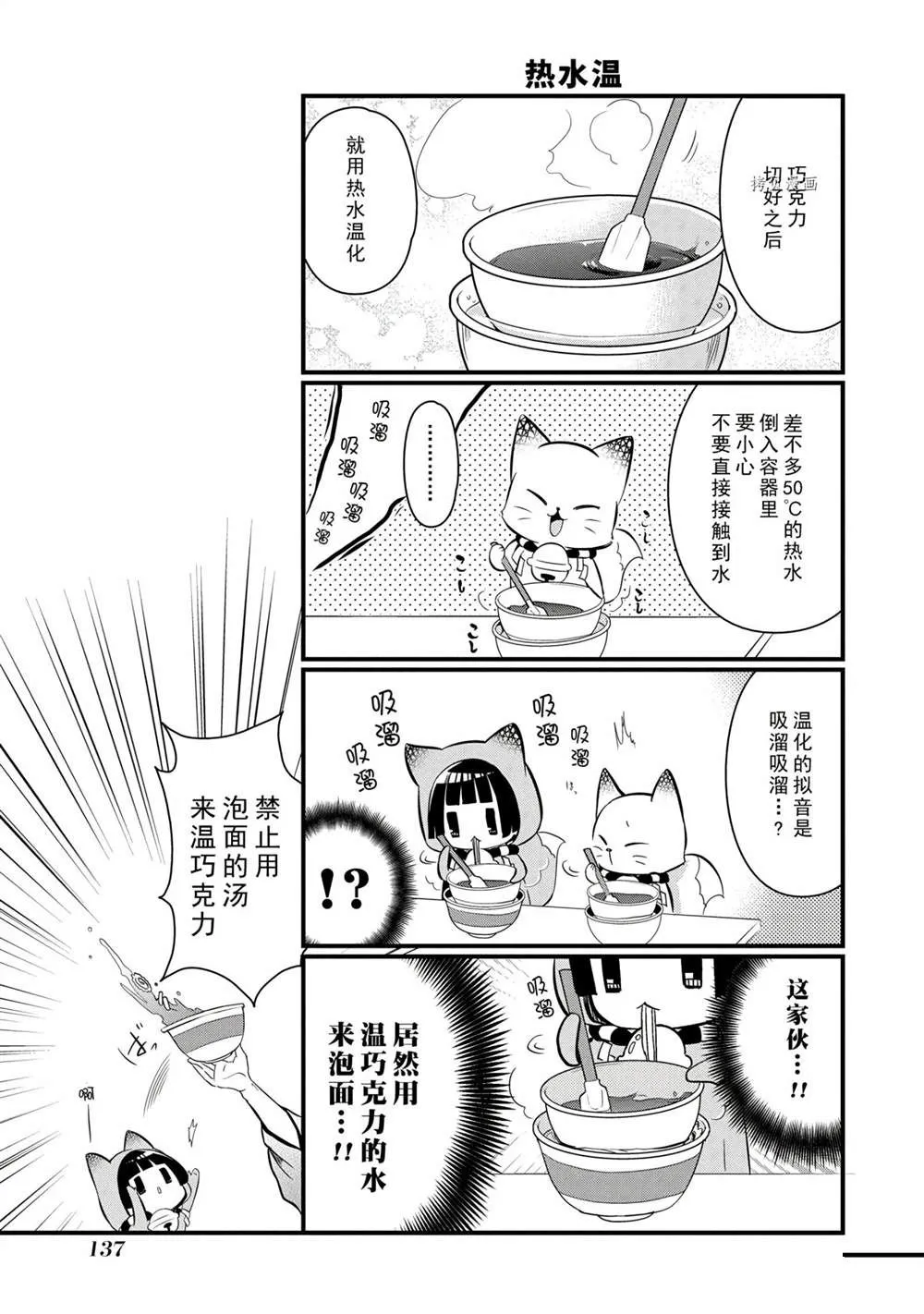 第102话 第11页