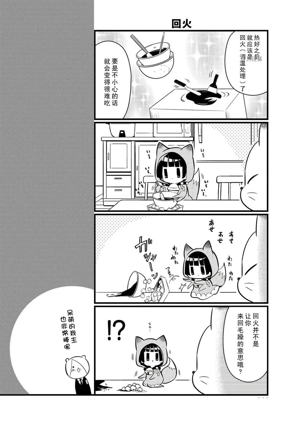 第102话 第12页