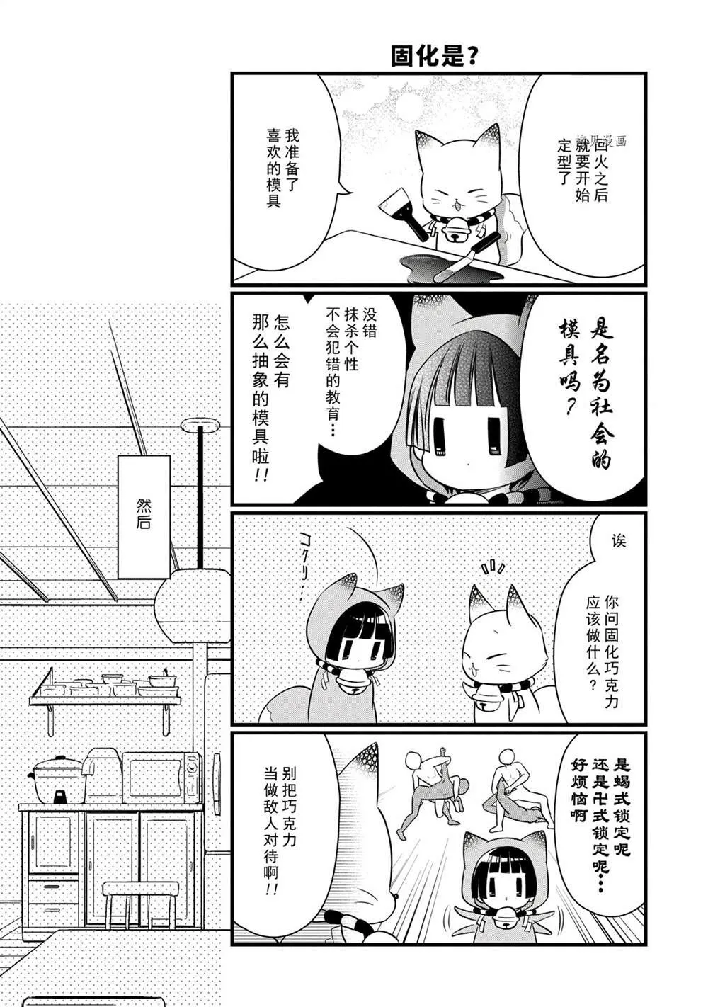 第102话 第13页