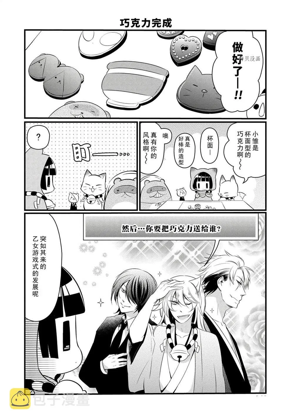 第102话 第14页