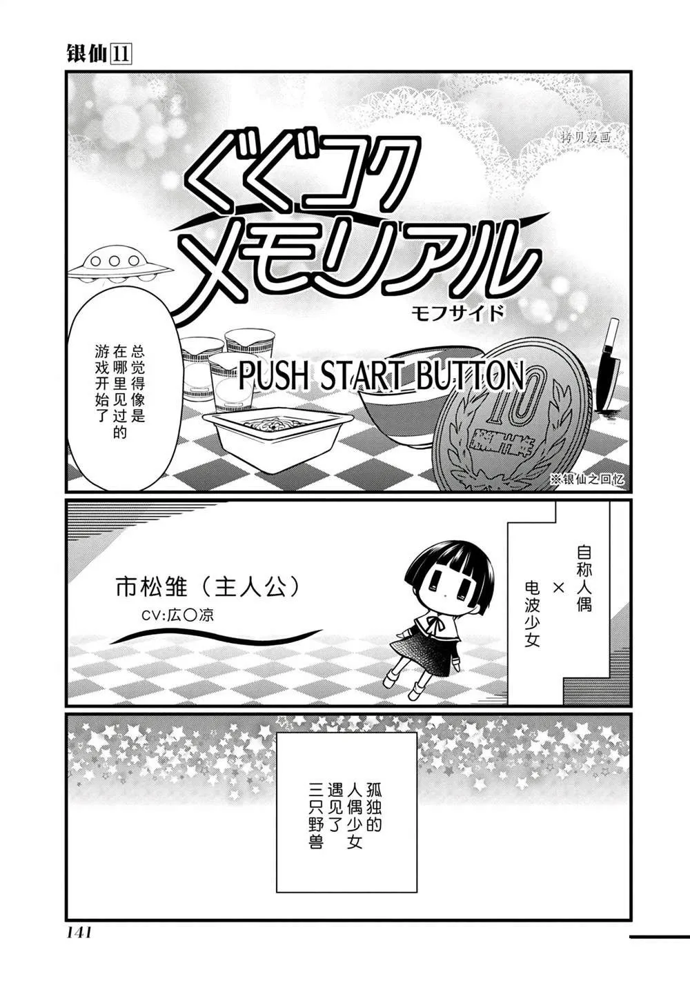 第102话 第15页