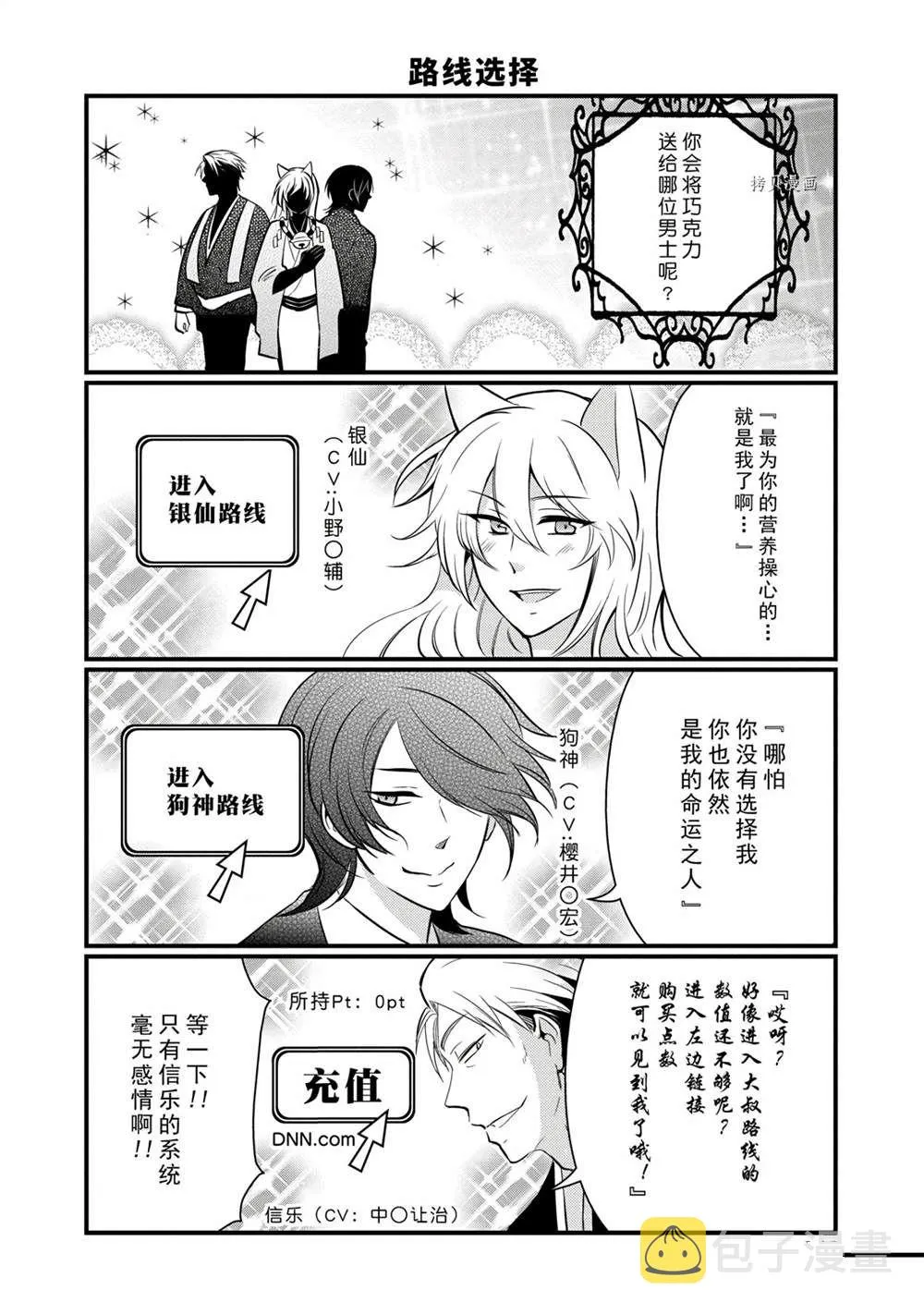 第102话 第16页