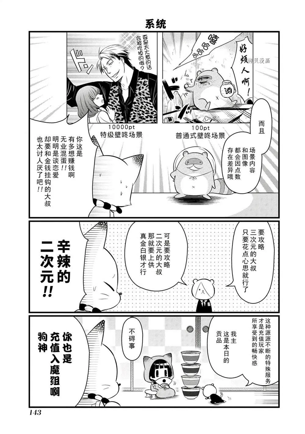 第102话 第17页