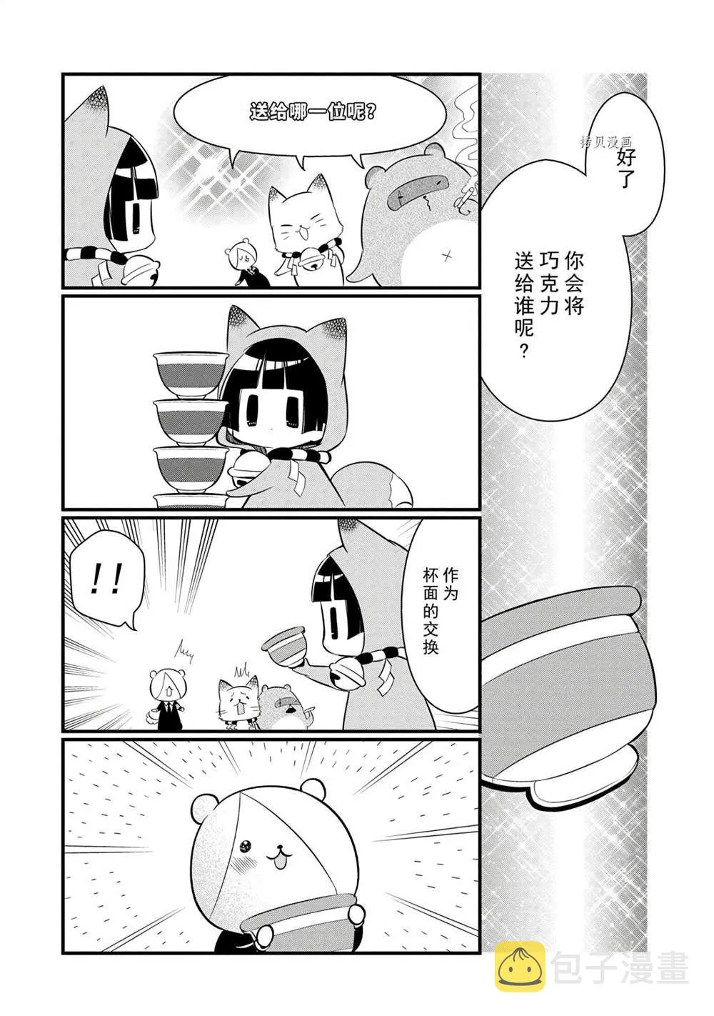 第102话 第18页