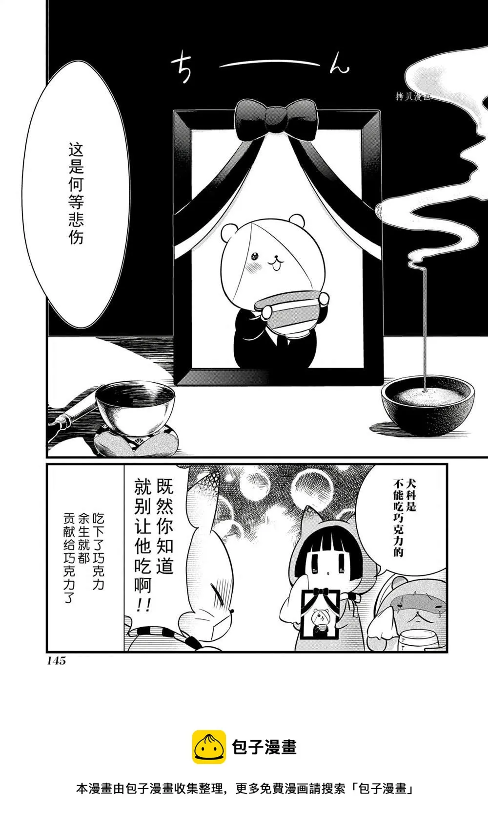 第102话 第19页