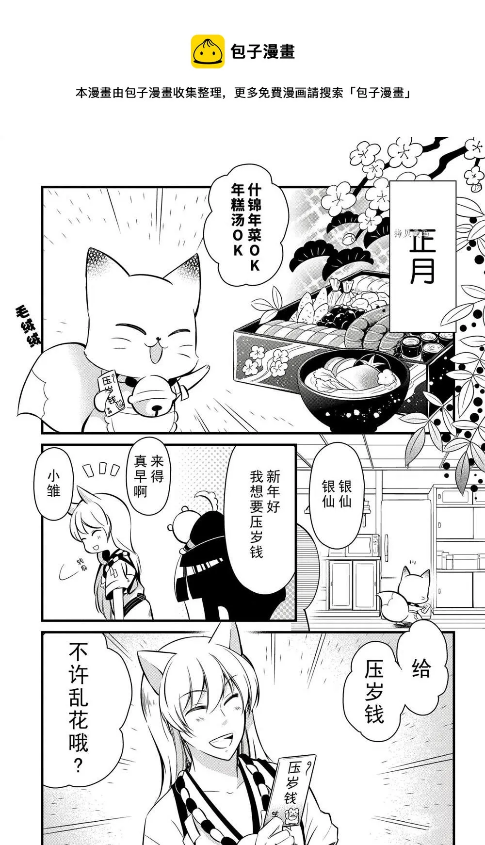 第101话 第1页