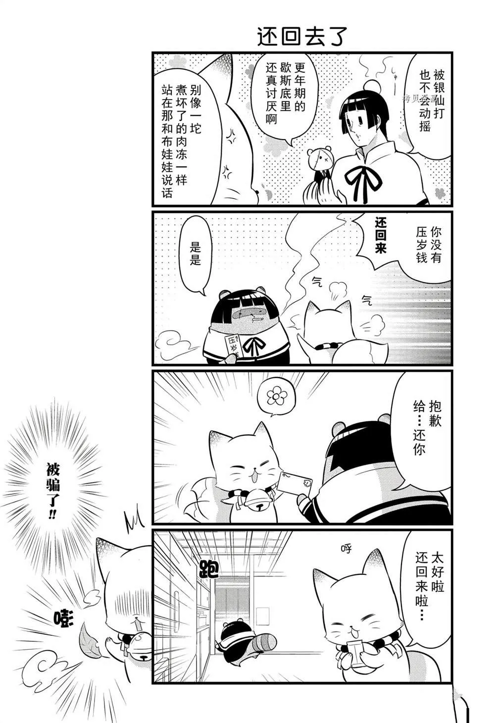 第101话 第4页